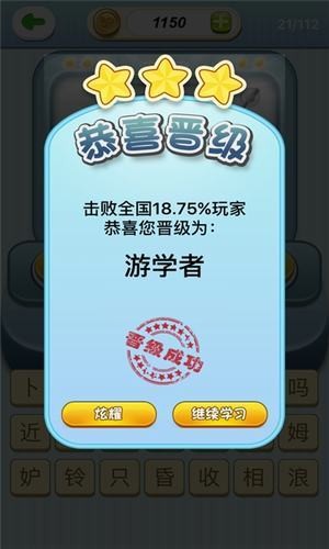 欢乐猜歌红包版