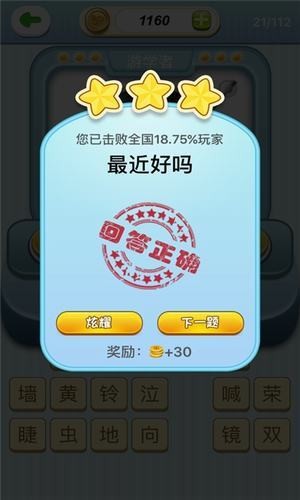 欢乐猜歌红包版