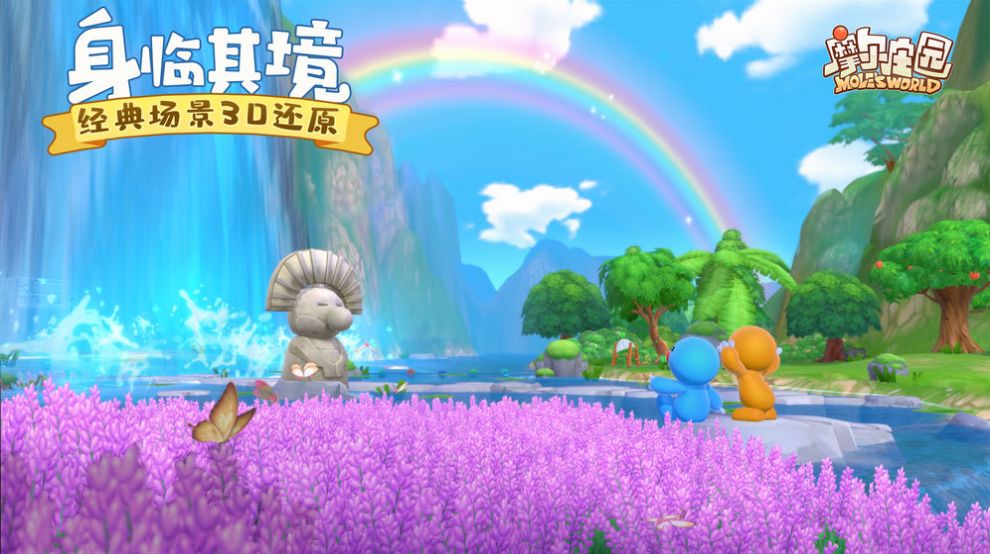 摩尔庄园宠物店红包版