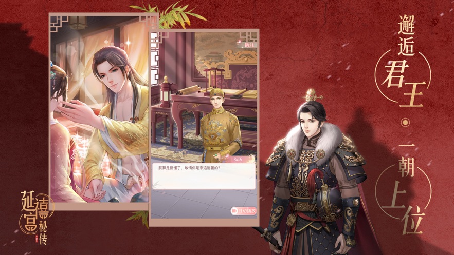 延禧宫秘传破解版