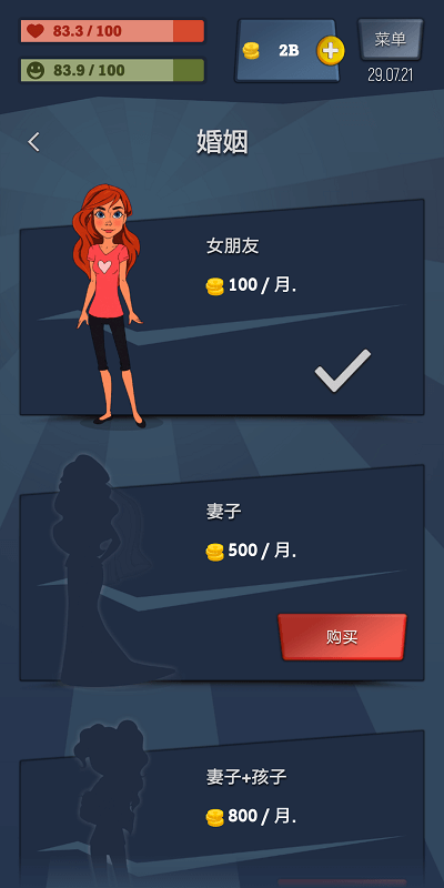 从贫民到大亨汉化版