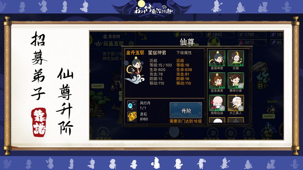 我对修真没兴趣破解版