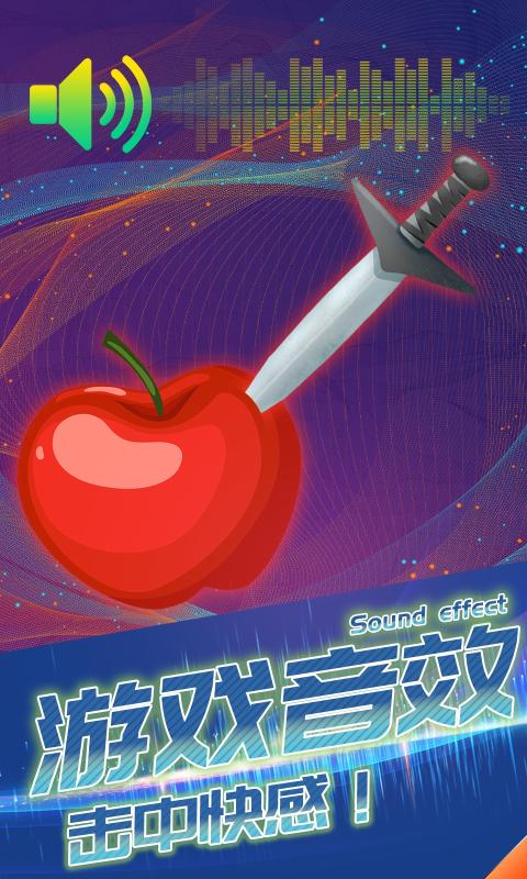 连环小飞刀游戏