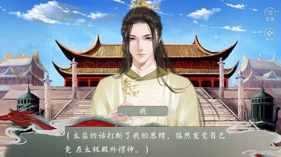 太子殿下不容易橙光破解版