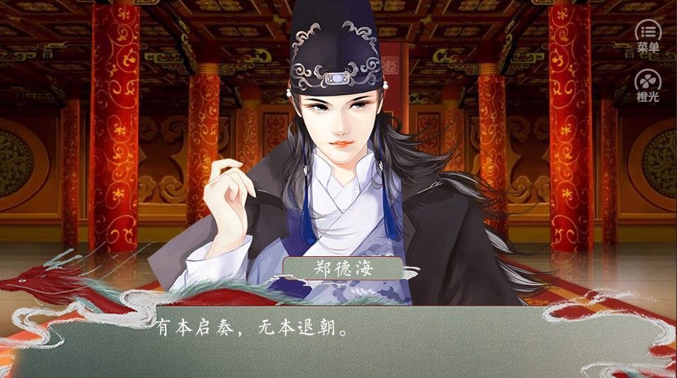 太子殿下不容易橙光破解版