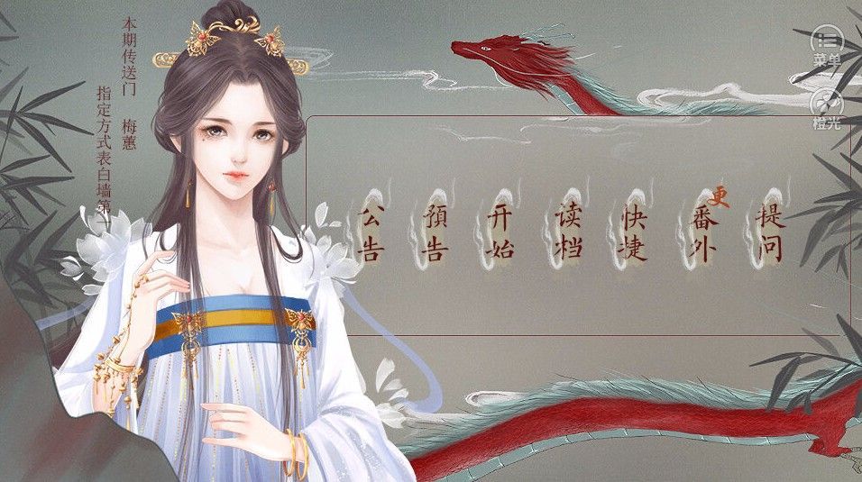 太子殿下不容易橙光破解版