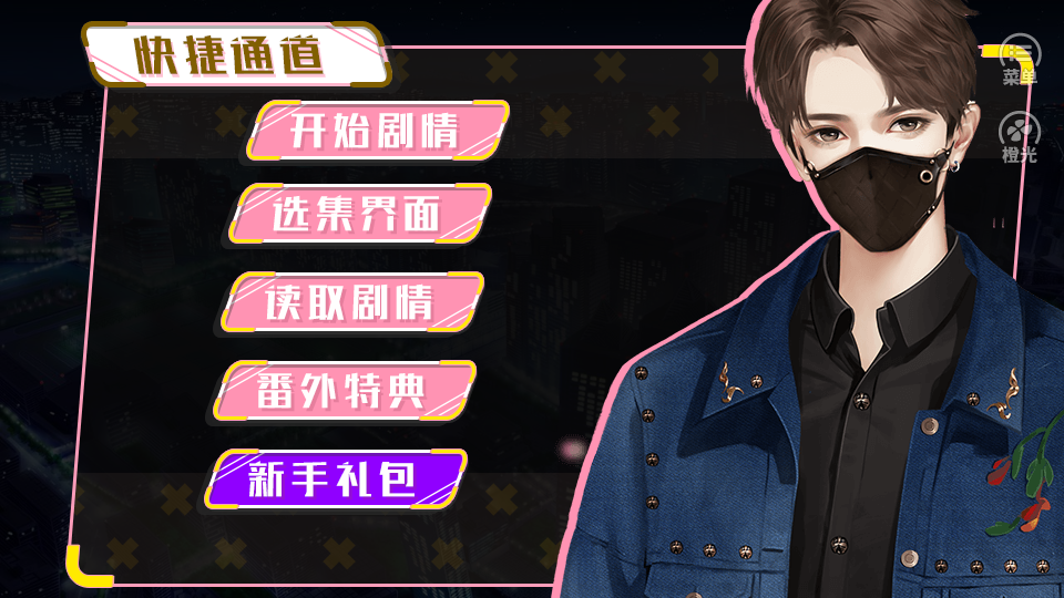 电竞之甜心出击破解版