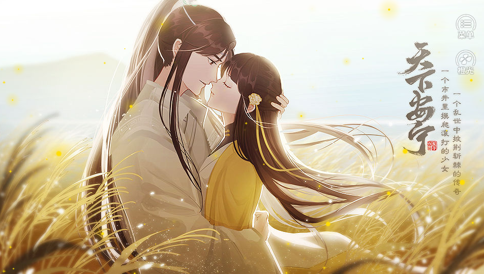 天下安宁破解版