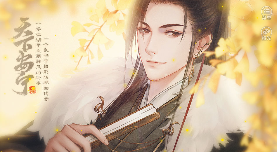 天下安宁破解版