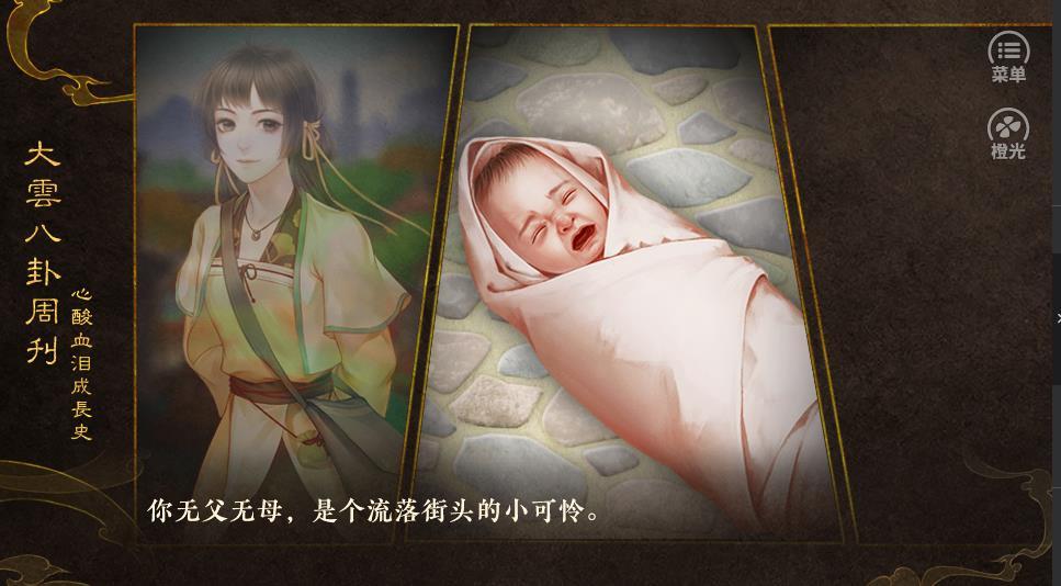 天下安宁破解版