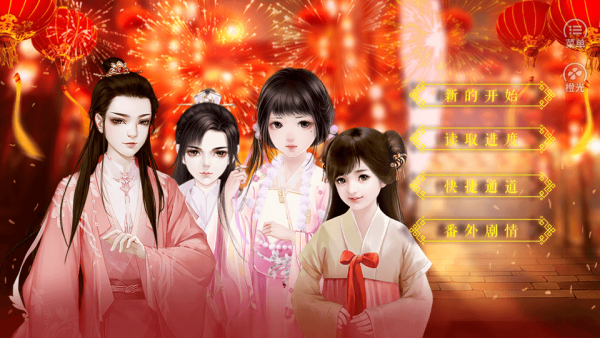 继室瑶娘破解版(完结)