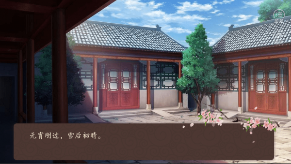 继室瑶娘破解版