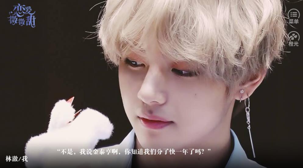 恋爱微微甜最新破解版