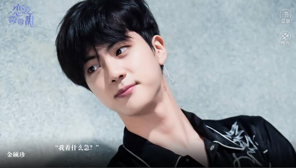 恋爱微微甜最新破解版