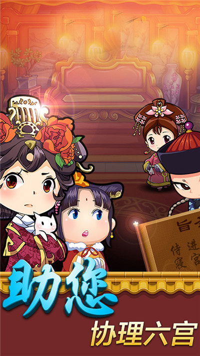 我的极品后宫游戏