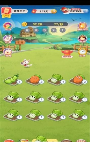 来了就种菜红包赚钱版