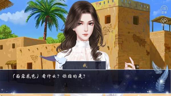 山河半世破解版