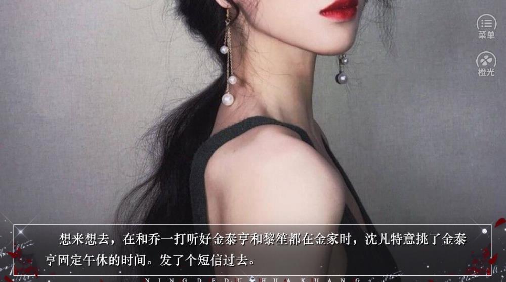 与世沉浮橙光破解版