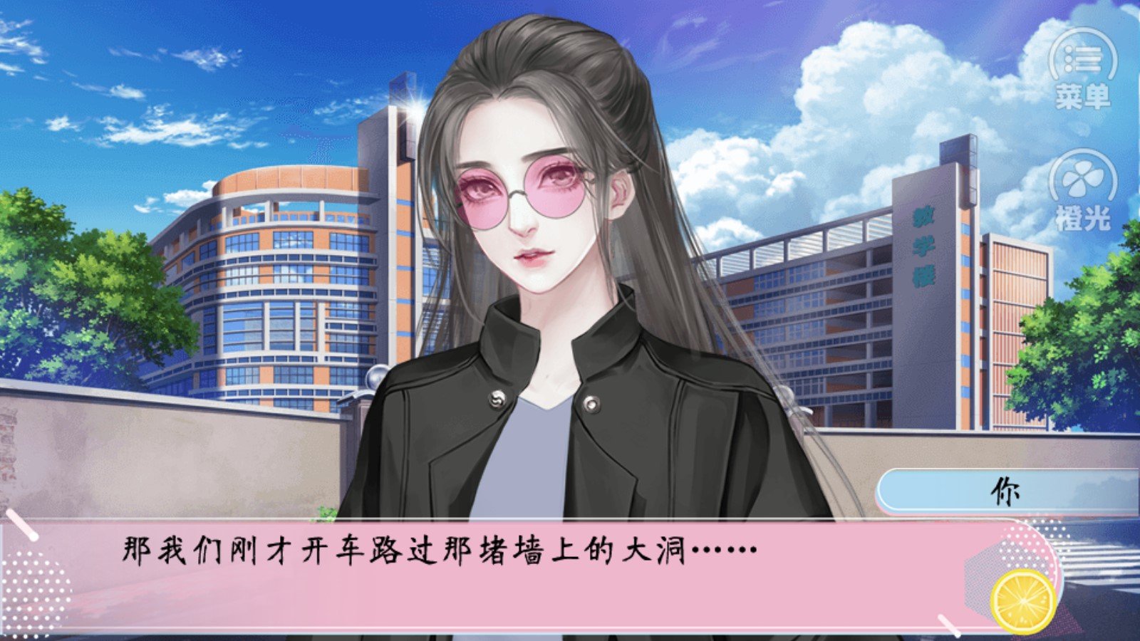 名校养成手册破解版