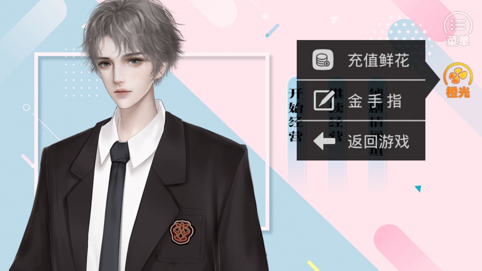 名校养成手册破解版