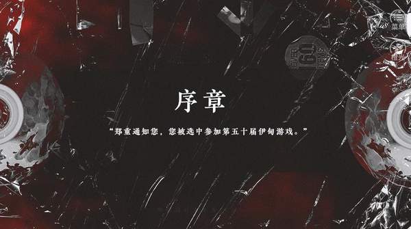 烈火文明破解版