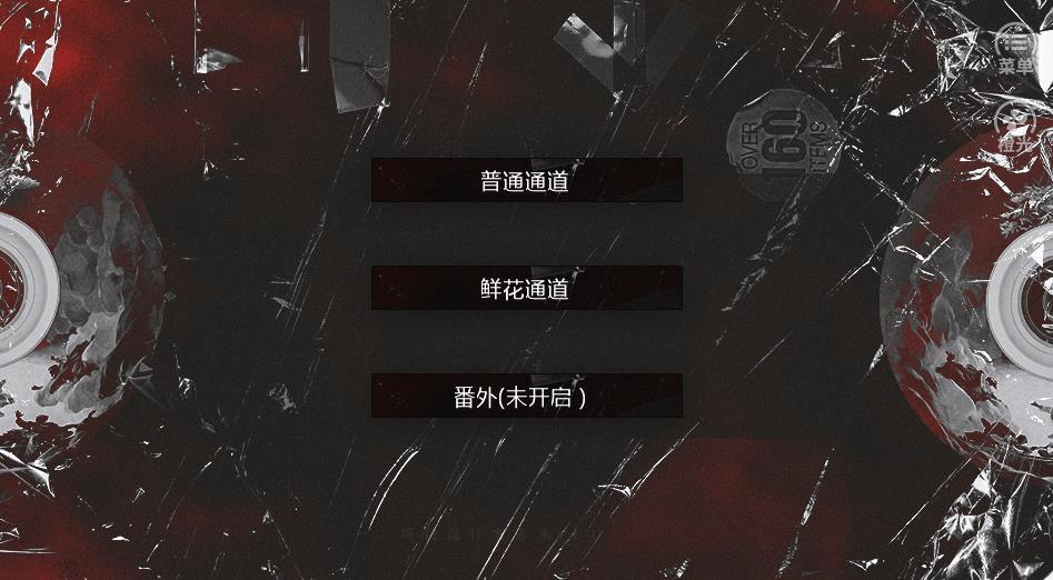 烈火文明破解版