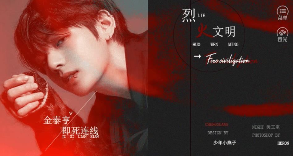 烈火文明破解版