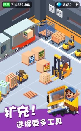 我快递送得超快游戏 我快递送得超快游戏