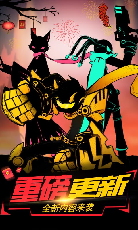 火柴人联盟21.5.2破解版 火柴人联盟21.5.2破解版