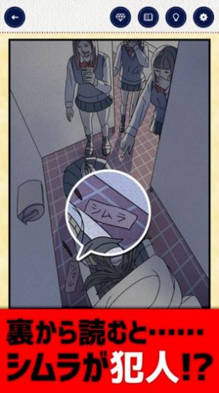 世上的奇妙推理手游