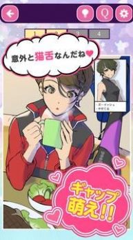 安抚我妄想恋爱中文版