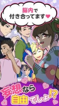 安抚我妄想恋爱中文版