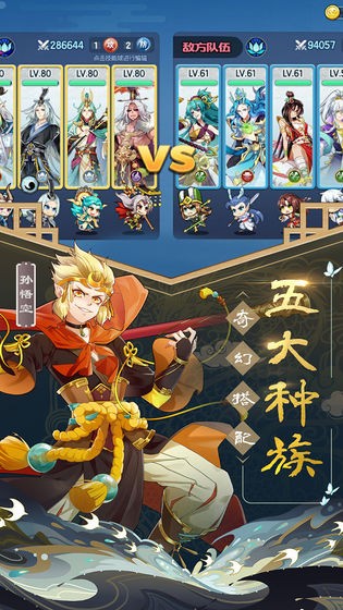 次元封神录游戏