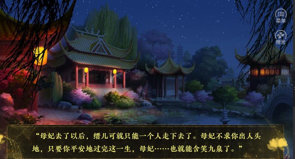 怀帝本纪破解版