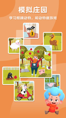 动物校园免费版