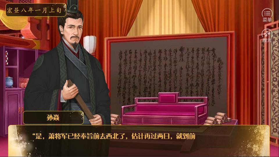 天子之道2破解版 天子之道2破解版