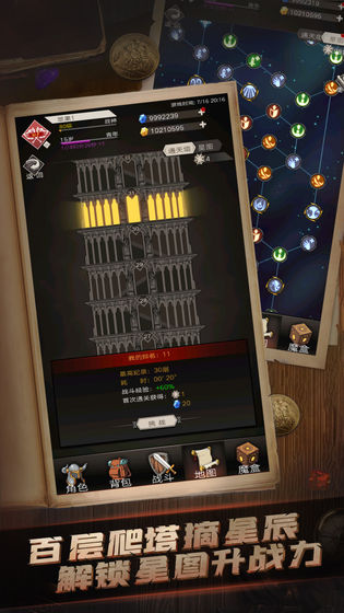 不朽之旅官网版