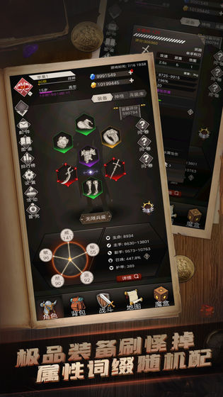 不朽之旅官网版