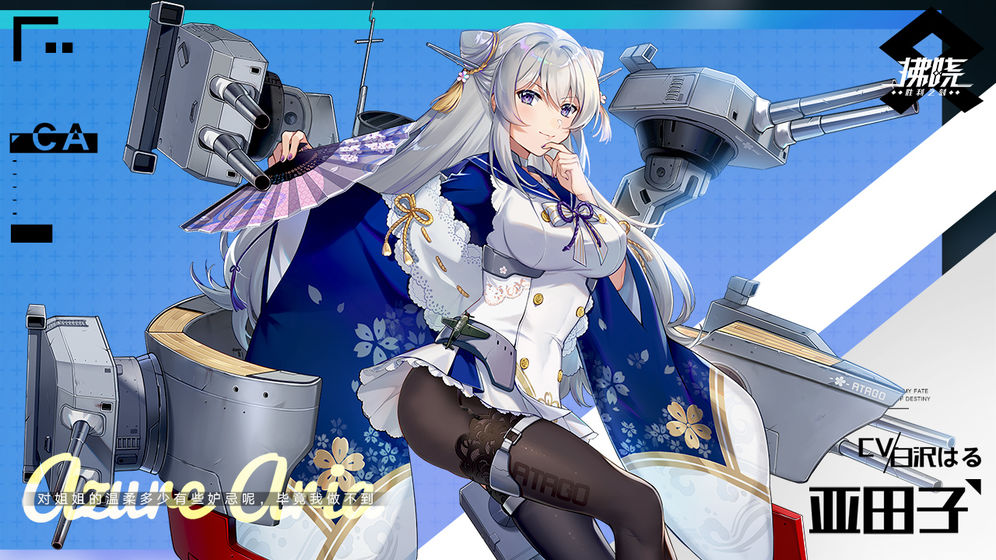 拂晓官方版手游