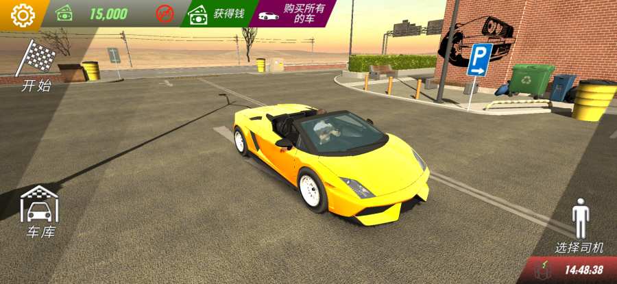 真实停车模拟多人汉化版