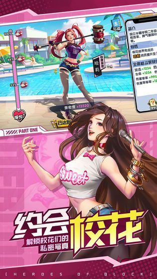 美好学校官方版