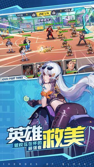 美好学校官方版