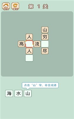 成语晋升记红包版