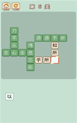 成语晋升记红包版 成语晋升记红包版