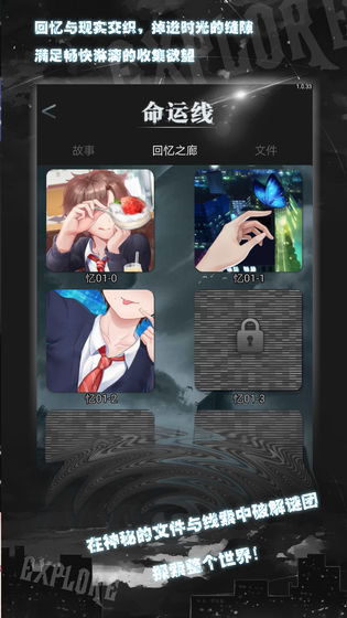 命运线破解版 命运线破解版