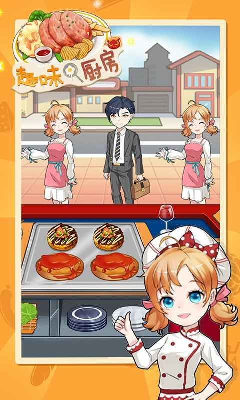 欢乐厨房红包版