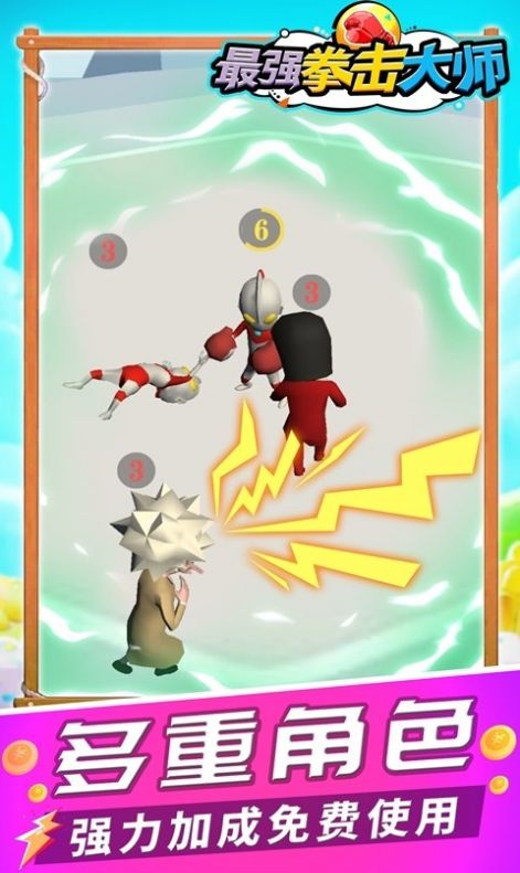 最强拳击大师小游戏 最强拳击大师小游戏