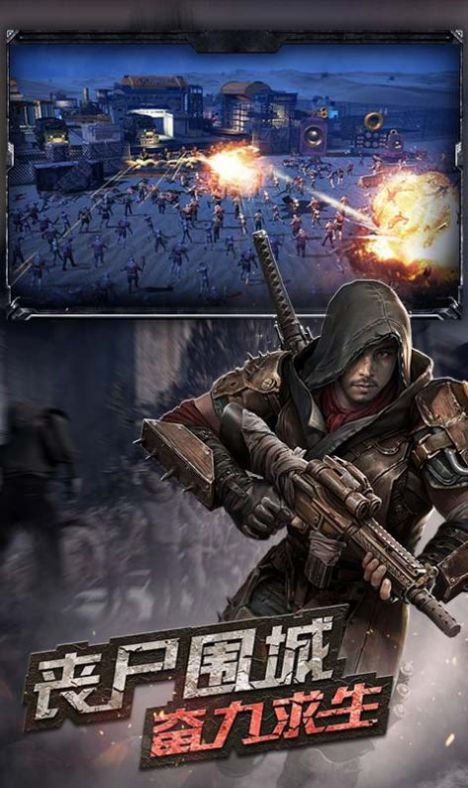 生存与文明官方版