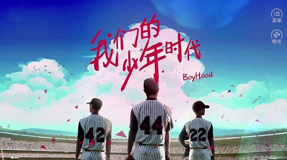 我们的少年时代橙光破解版