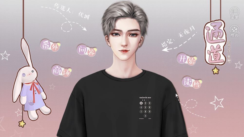 明星大侦探橙光破解版